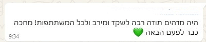 בוק קלאב 3